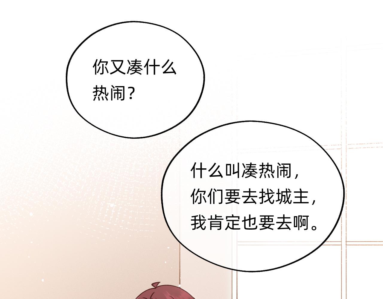 第19话 人呢？(1/2)-第20话