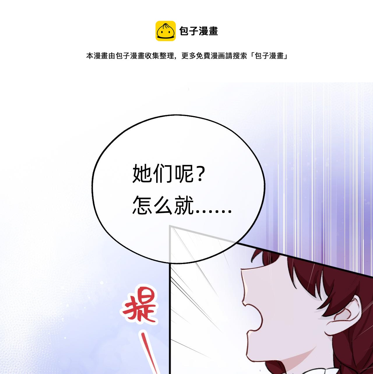 第21话 遗骸附身(1/2)-第22话