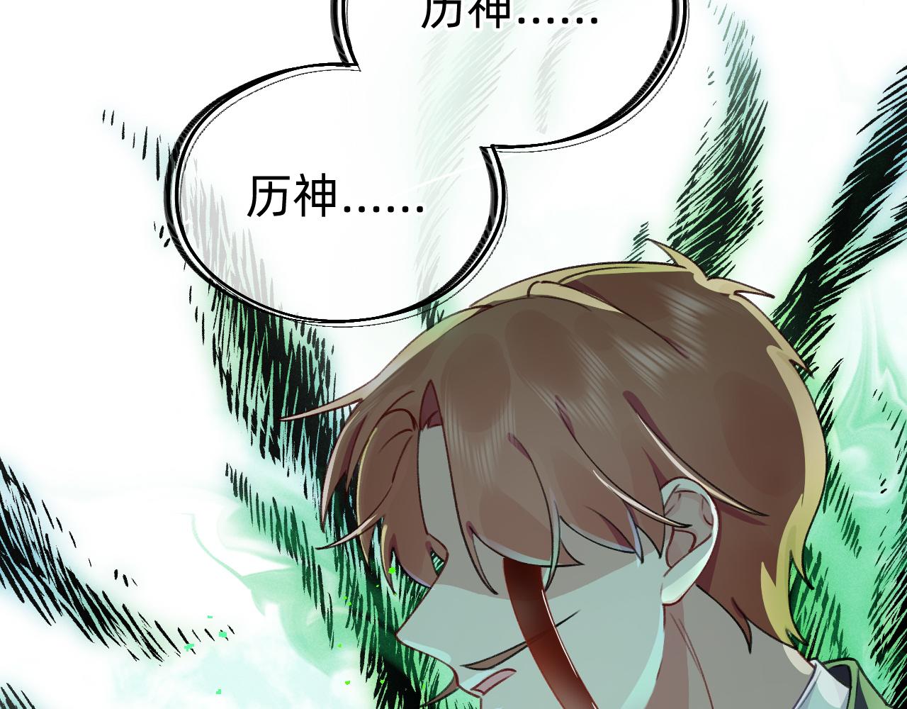 第21话 遗骸附身(1/2)-第22话