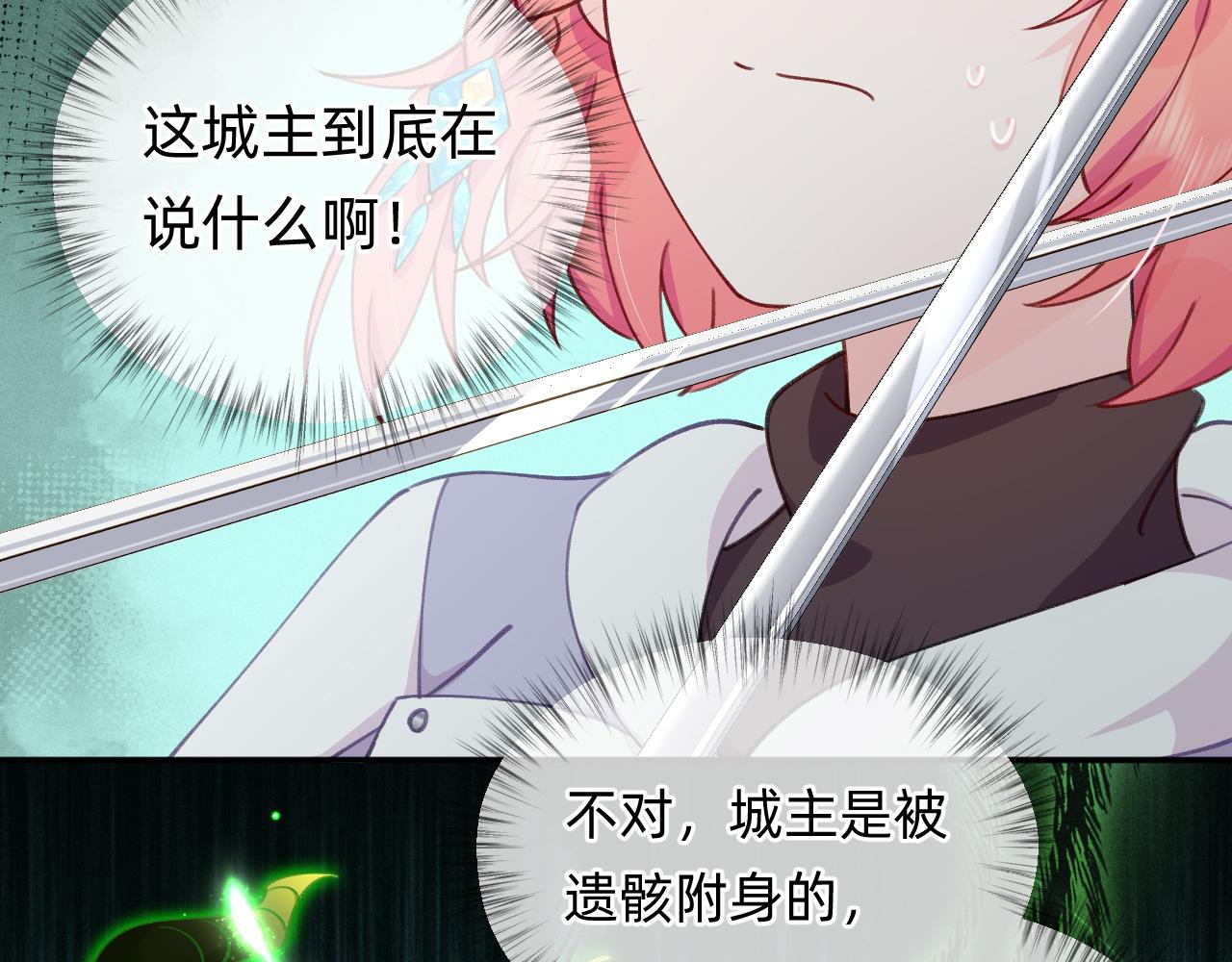 第21话 遗骸附身(1/2)-第22话