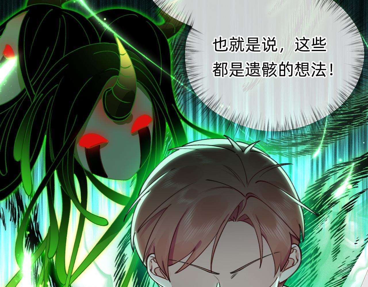 第21话 遗骸附身(1/2)-第22话