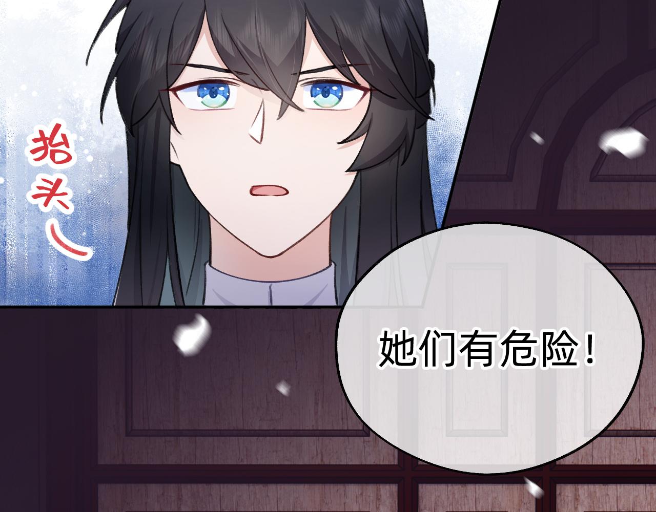 第21话 遗骸附身(1/2)-第22话