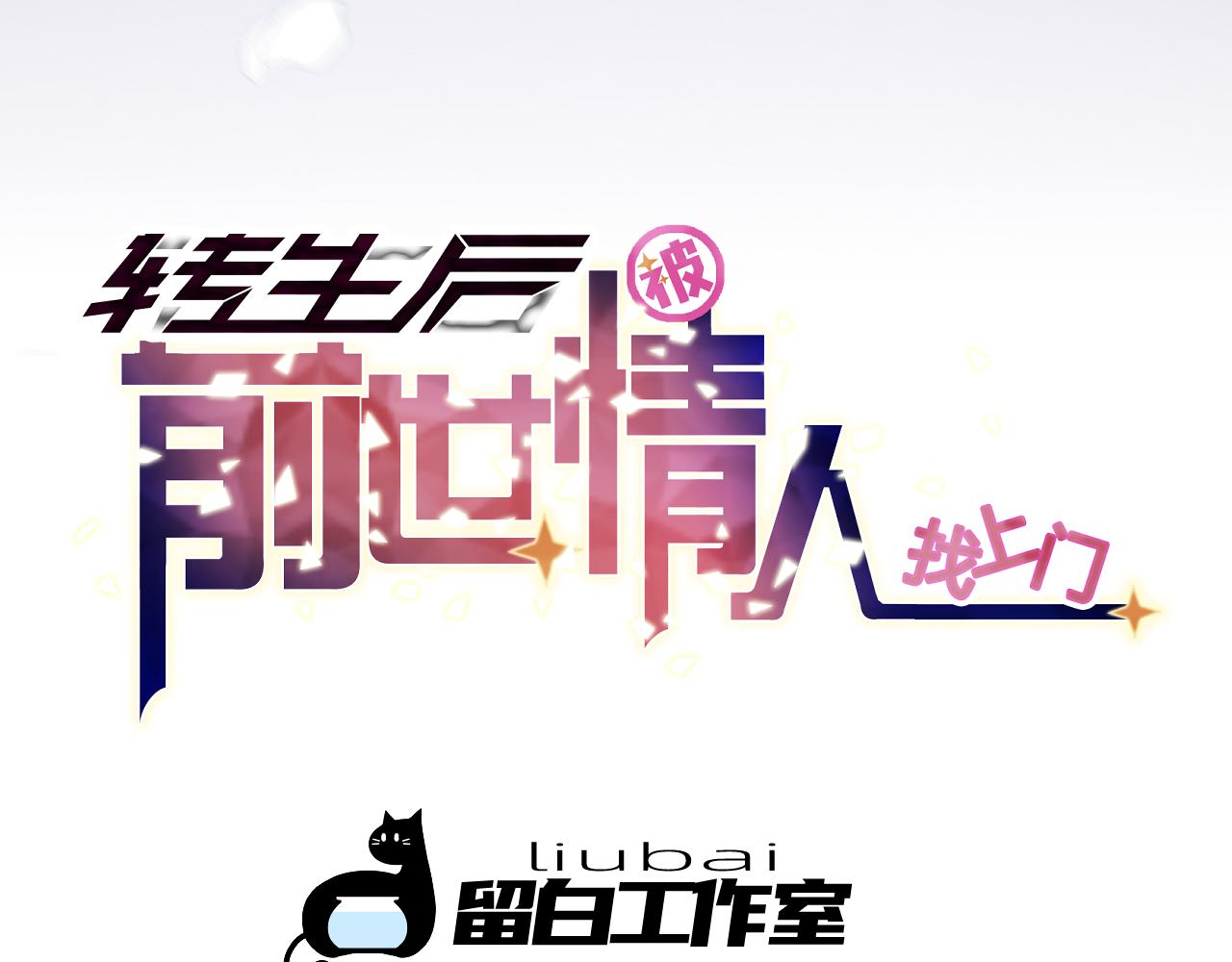 第21话 遗骸附身(1/2)-第22话