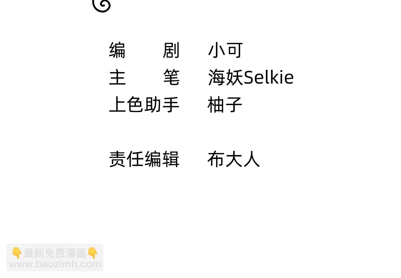 第21话 遗骸附身(1/2)-第22话