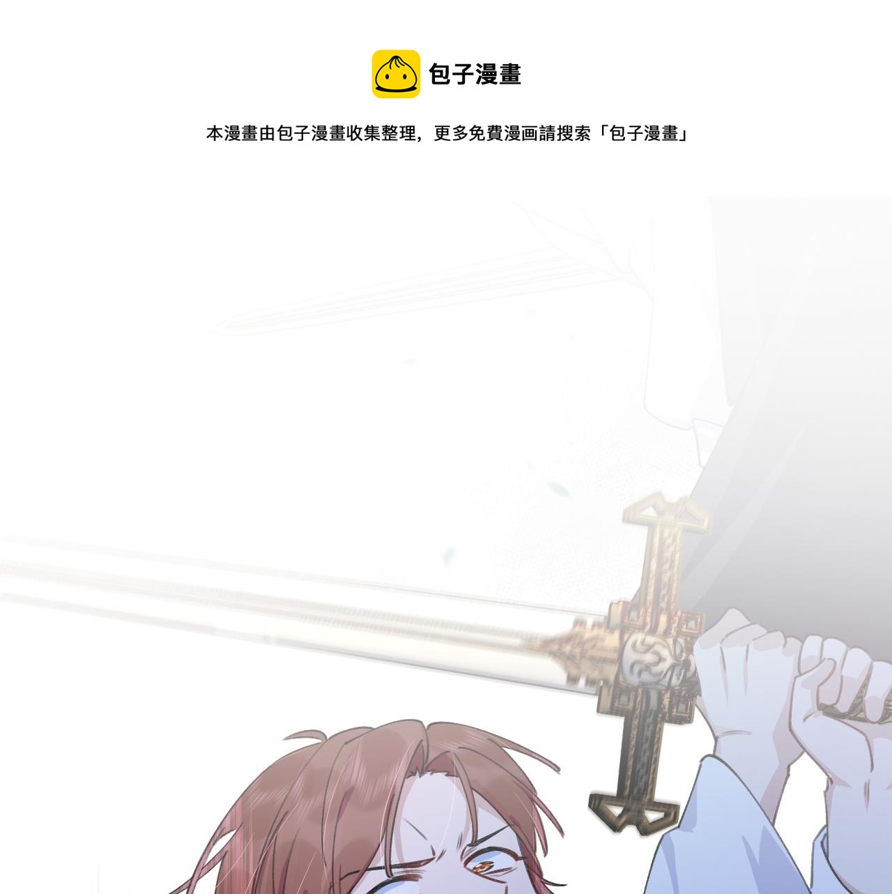 第23话 祛除遗骸(1/2)-第24话