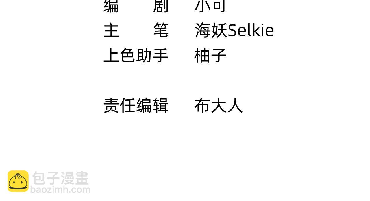 第23话 祛除遗骸(1/2)-第24话