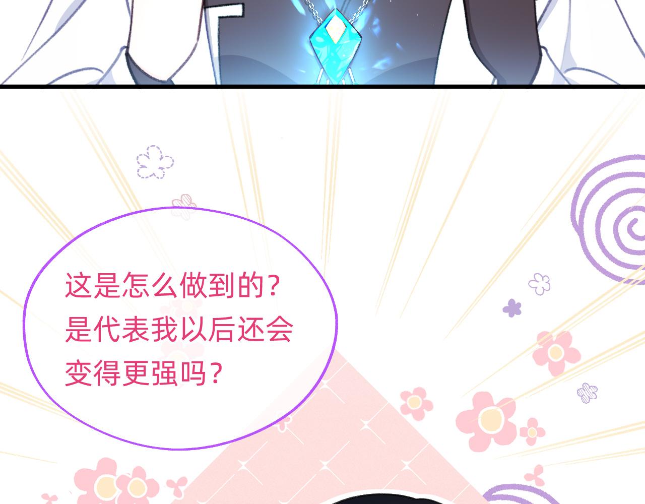 第25话  初一？(1/2)-第26话