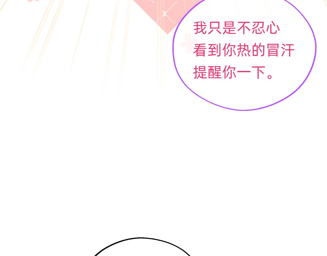 第25话  初一？(1/2)-第26话