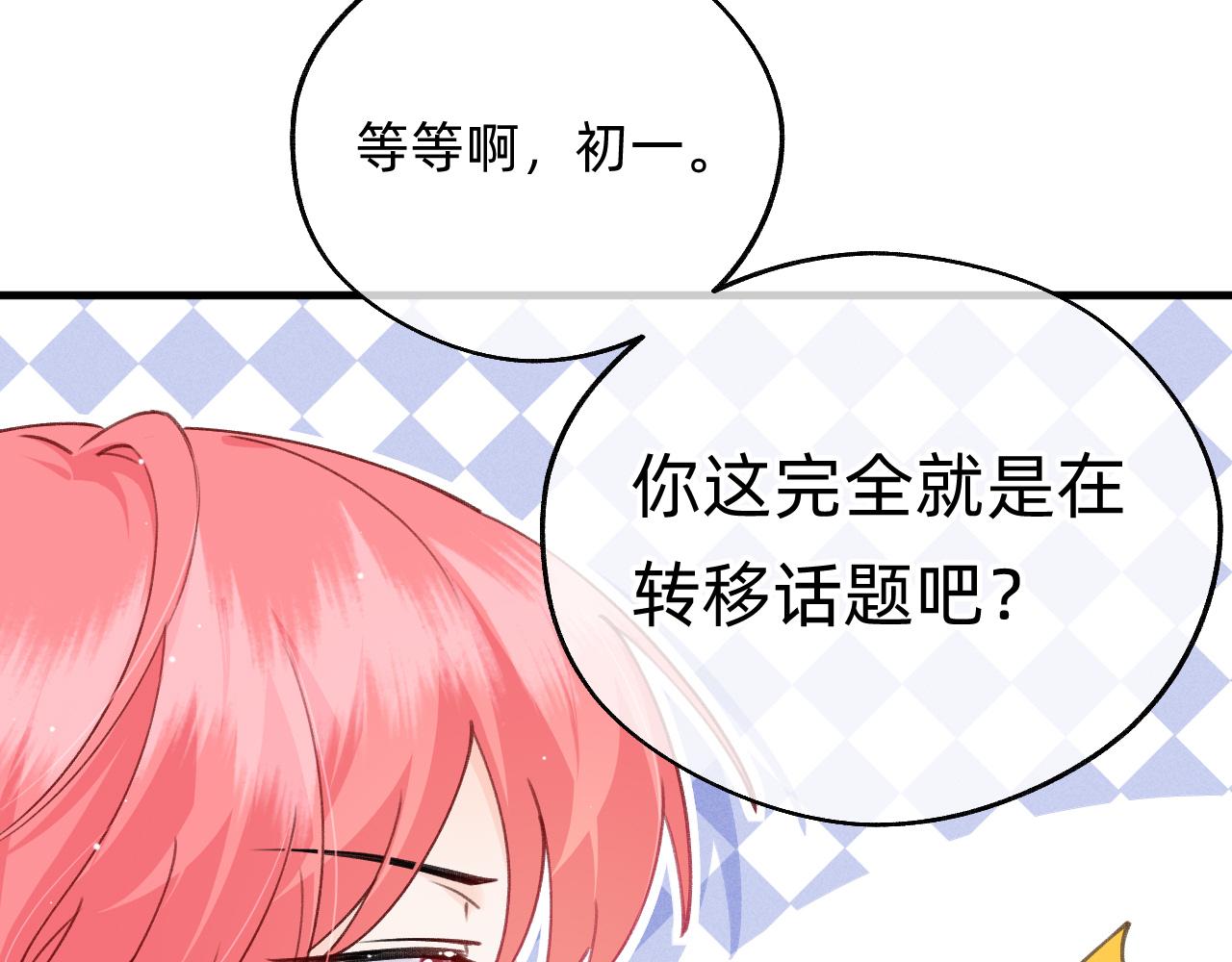 第25话  初一？(1/2)-第26话