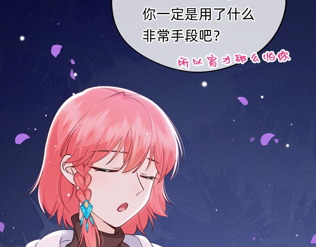 第25话  初一？(1/2)-第26话