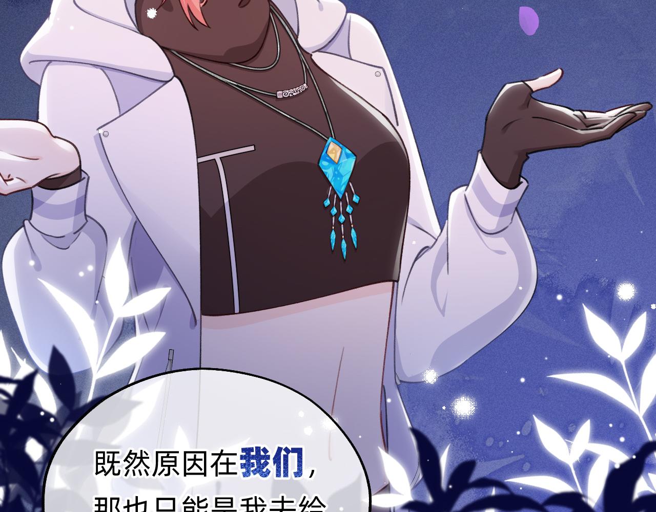 第25话  初一？(1/2)-第26话