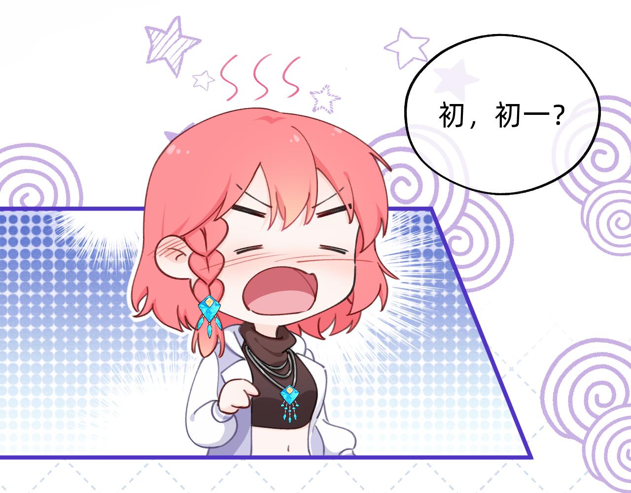 第25话  初一？(1/2)-第26话