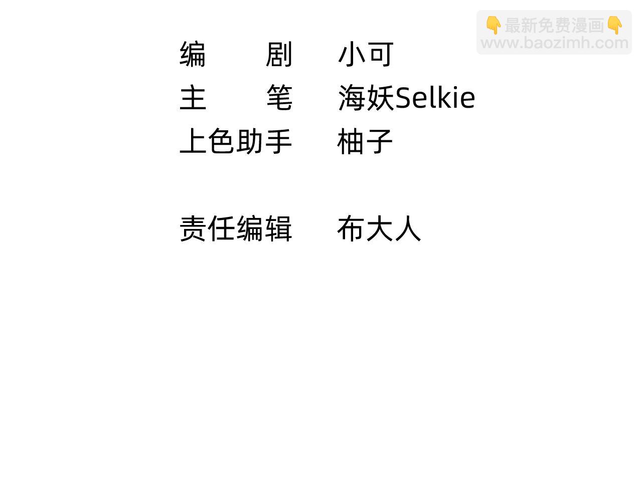 第25话  初一？(1/2)-第26话