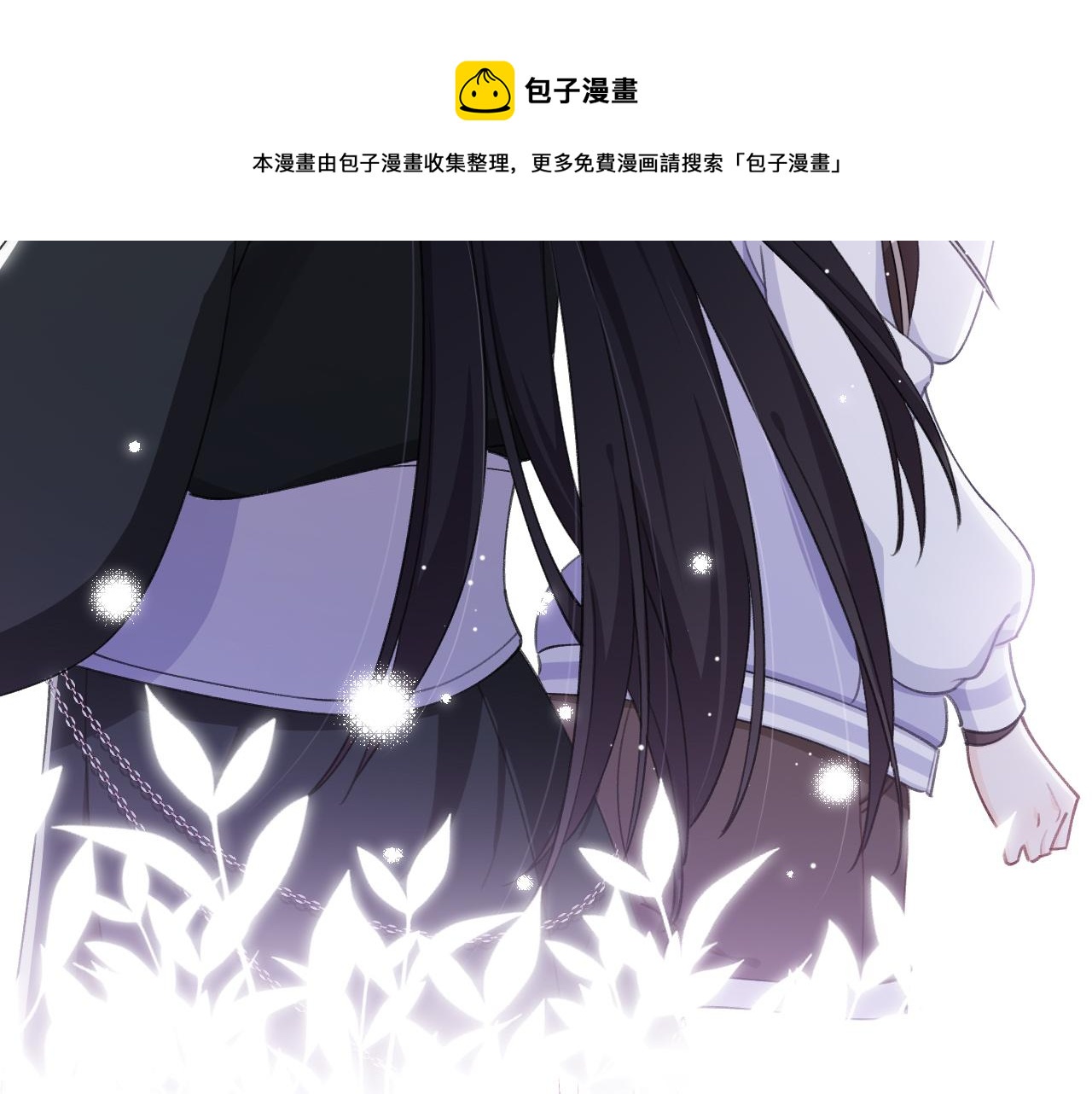 第25话  初一？(1/2)-第26话