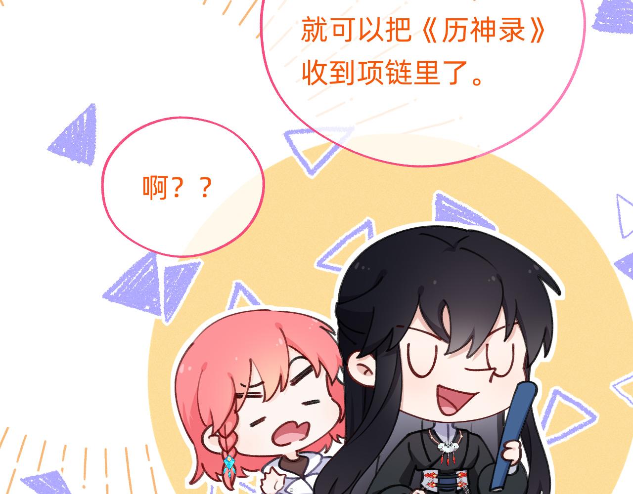 第25话  初一？(1/2)-第26话