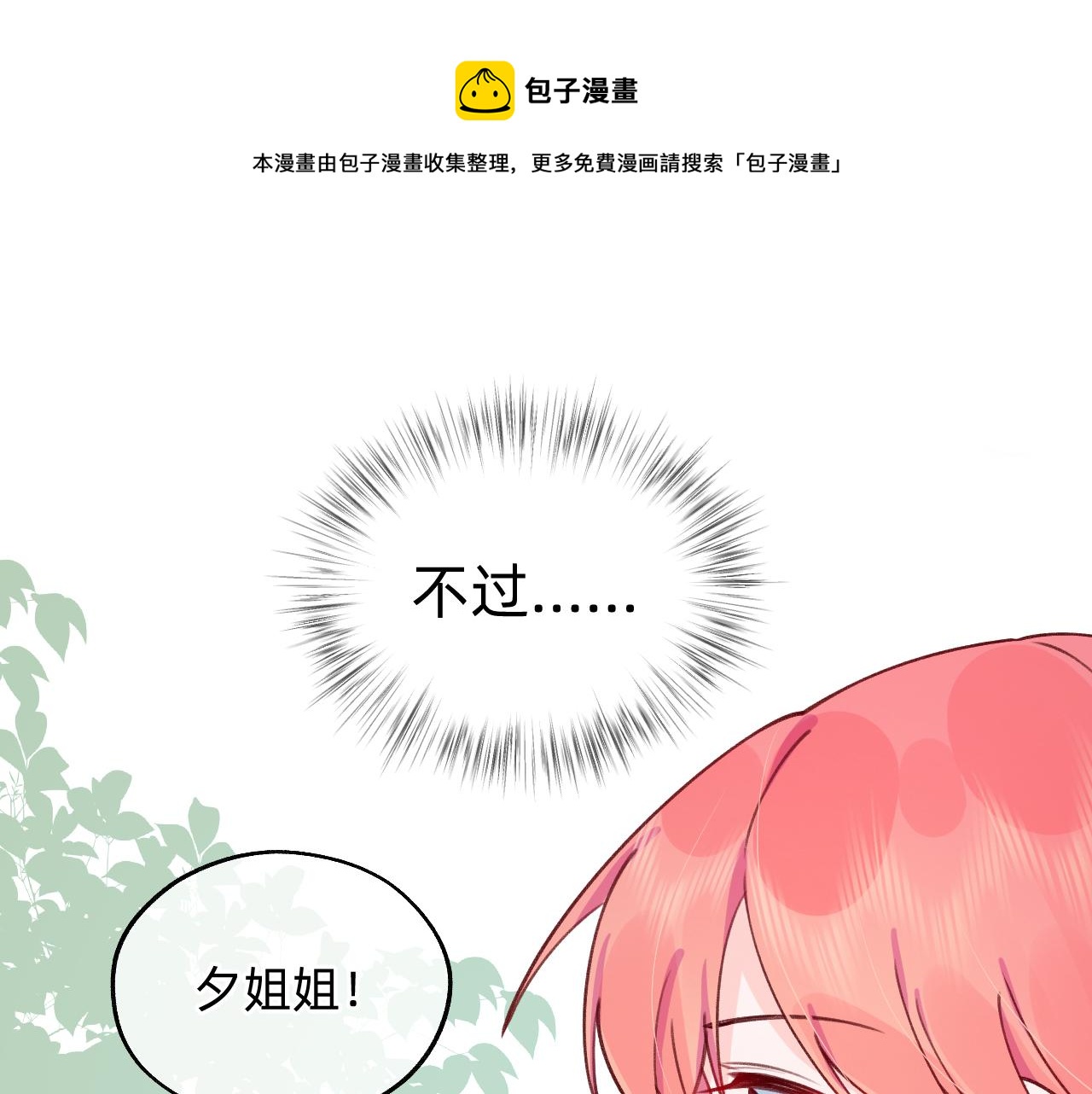 第27话 春城(1/2)-第28话