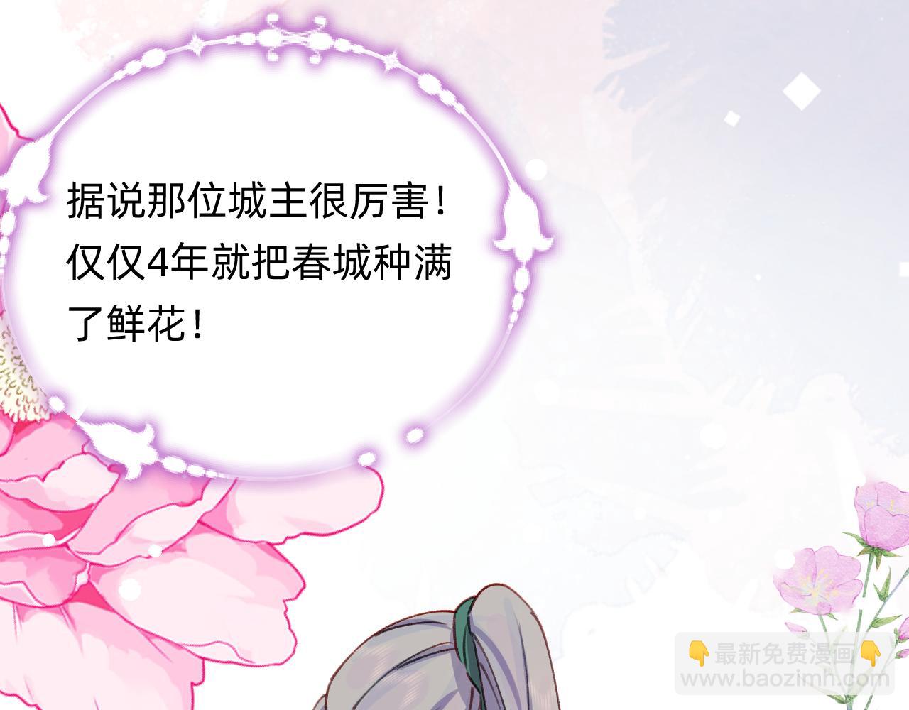 第27话 春城(1/2)-第28话