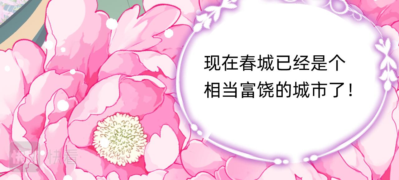 第27话 春城(1/2)-第28话