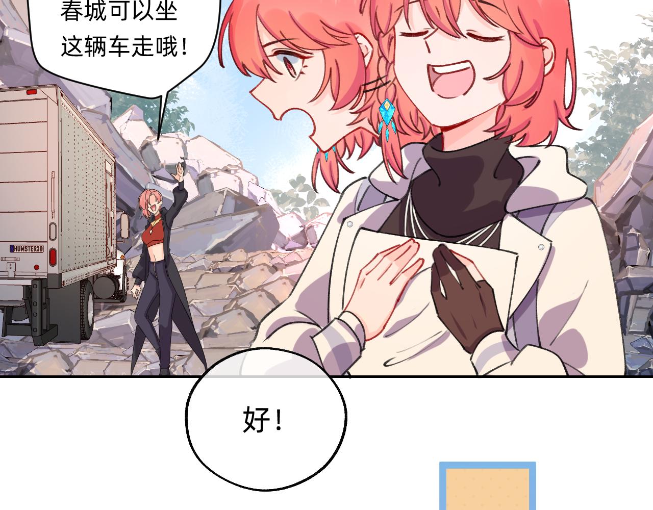 第27话 春城(1/2)-第28话