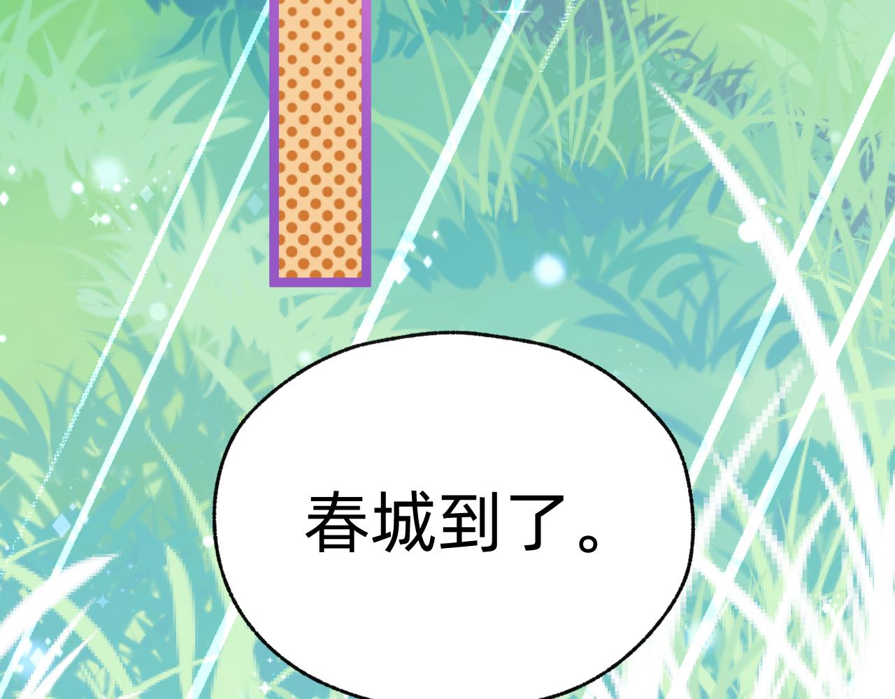 第27话 春城(1/2)-第28话