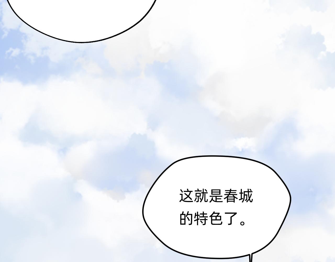 第27话 春城(1/2)-第28话