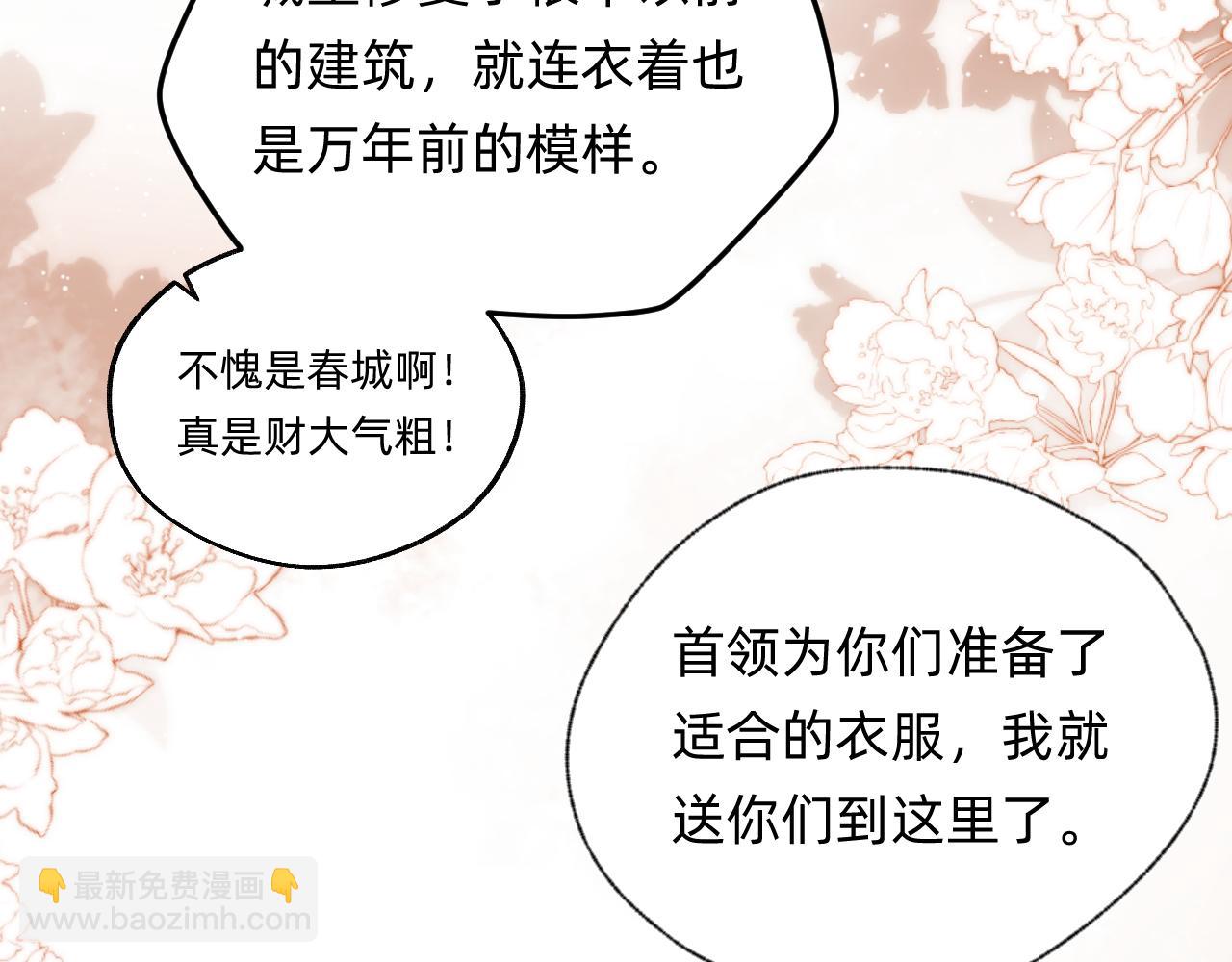 第27话 春城(1/2)-第28话