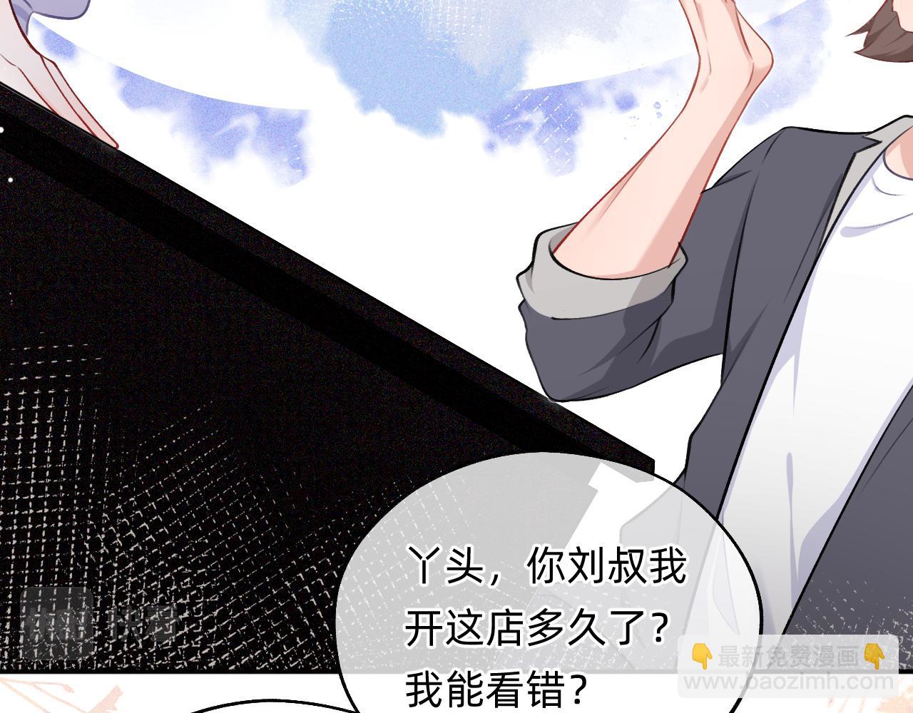 第3话 中邪了吗？(1/3)-第4话