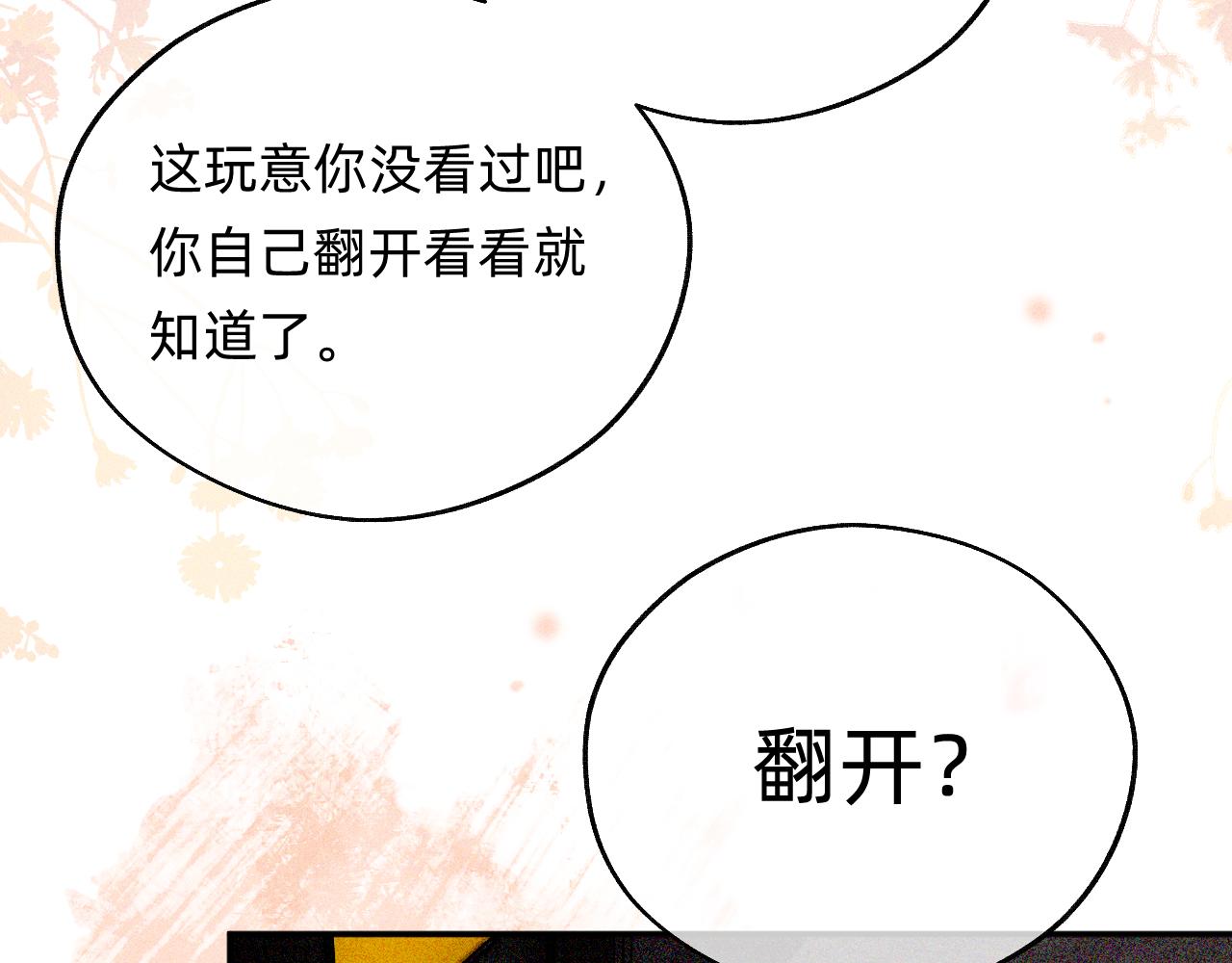 第3话 中邪了吗？(1/3)-第4话