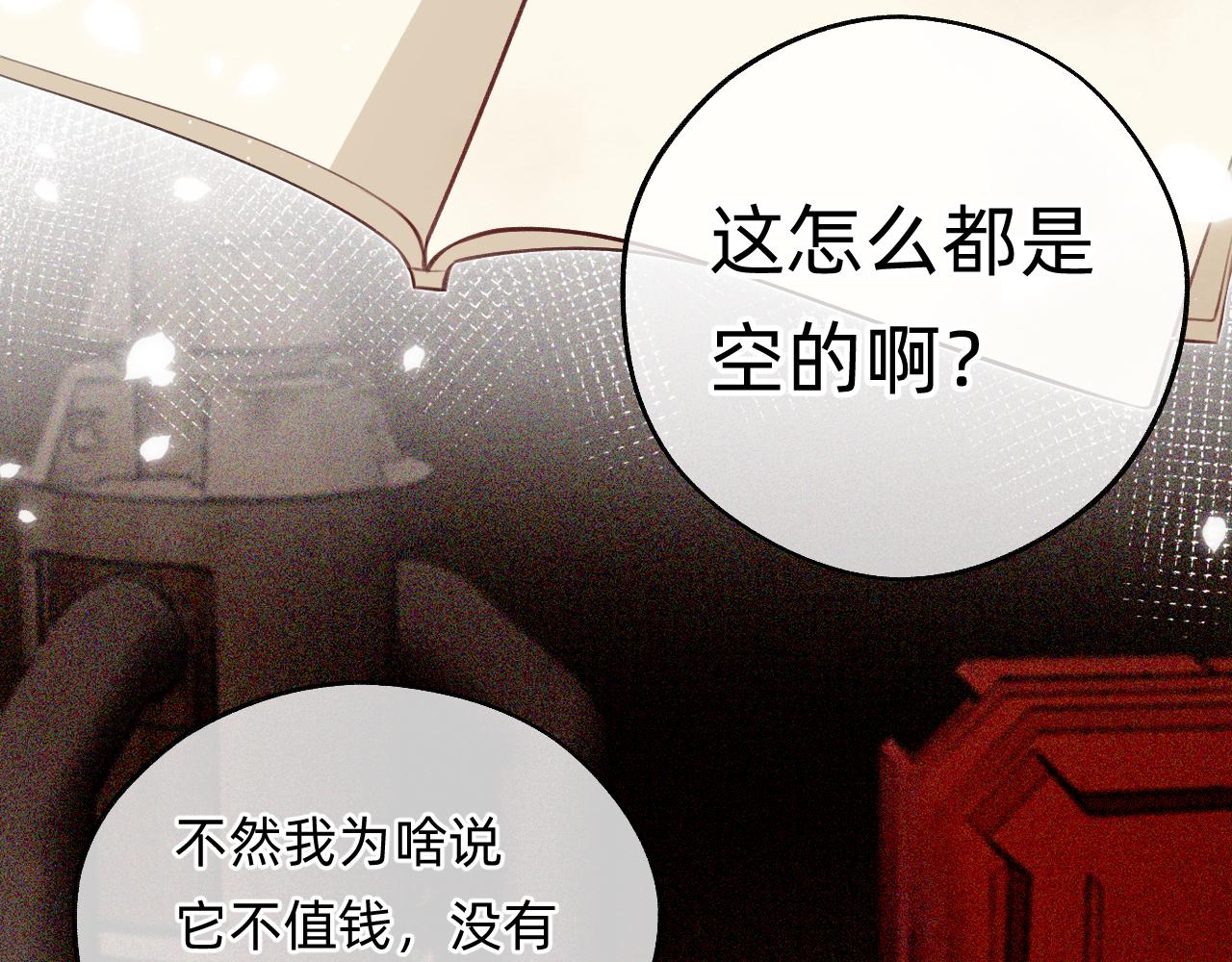 第3话 中邪了吗？(1/3)-第4话