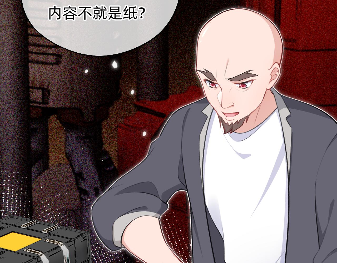 第3话 中邪了吗？(1/3)-第4话