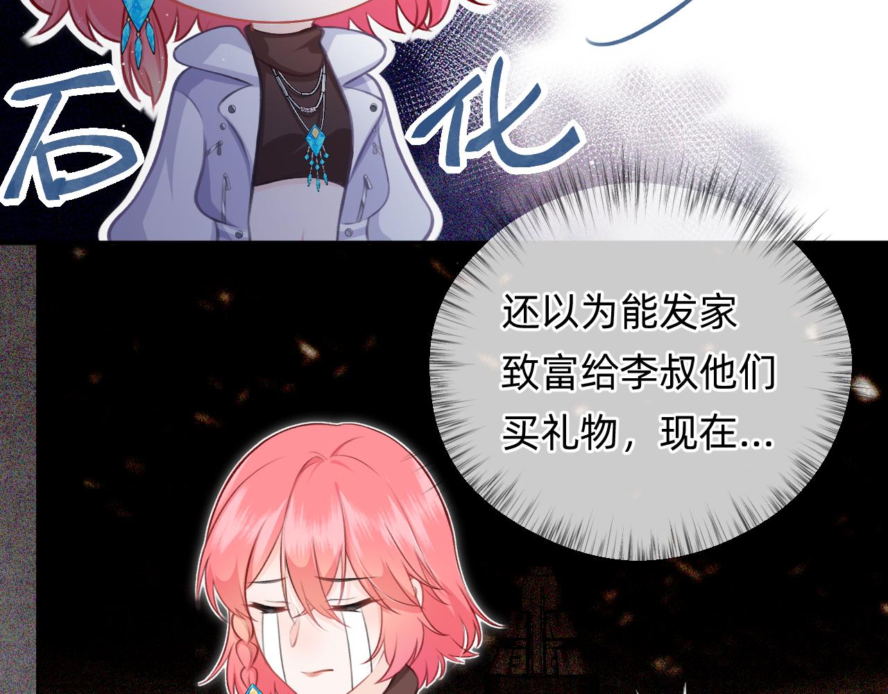 第3话 中邪了吗？(1/3)-第4话