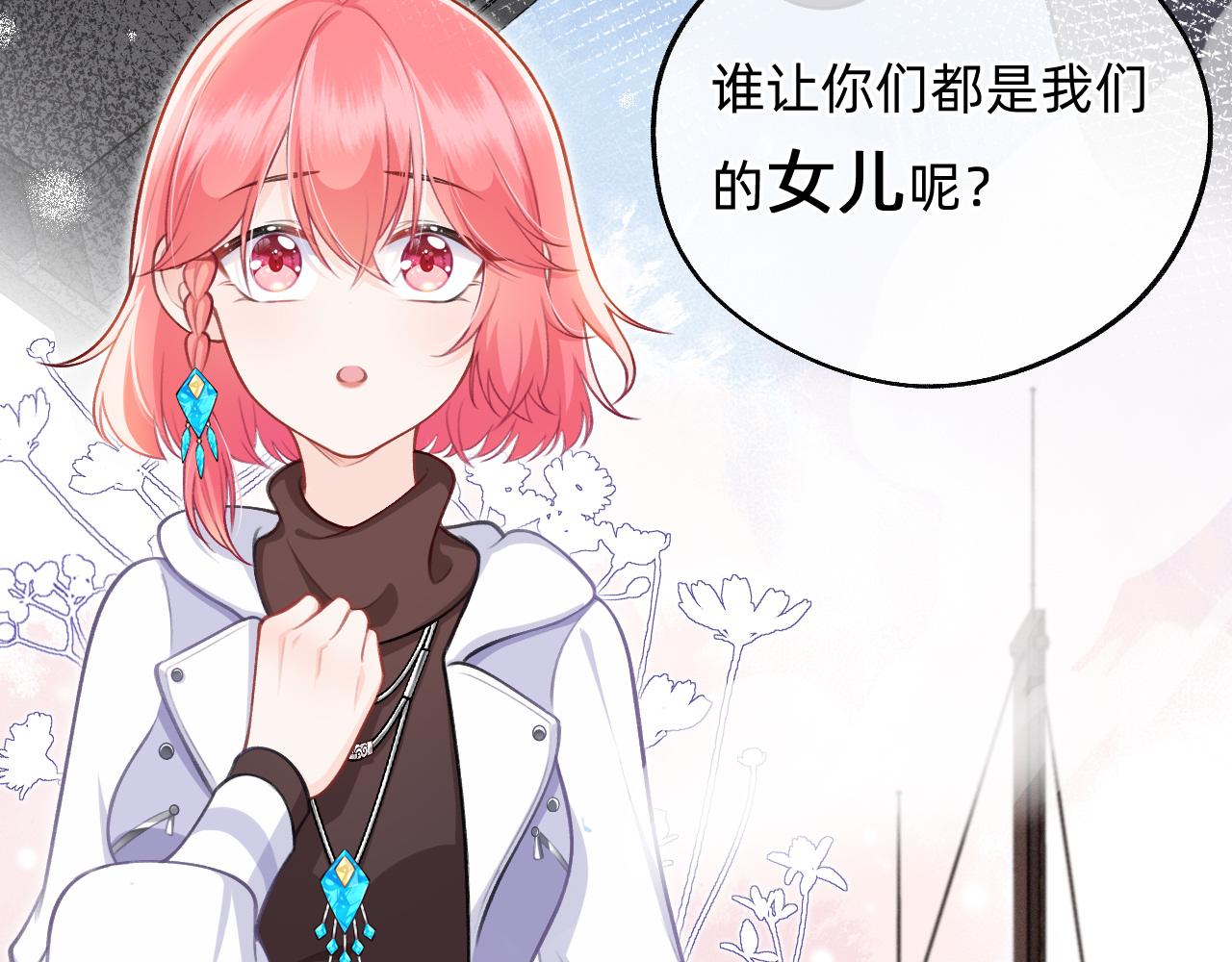 第3话 中邪了吗？(1/3)-第4话