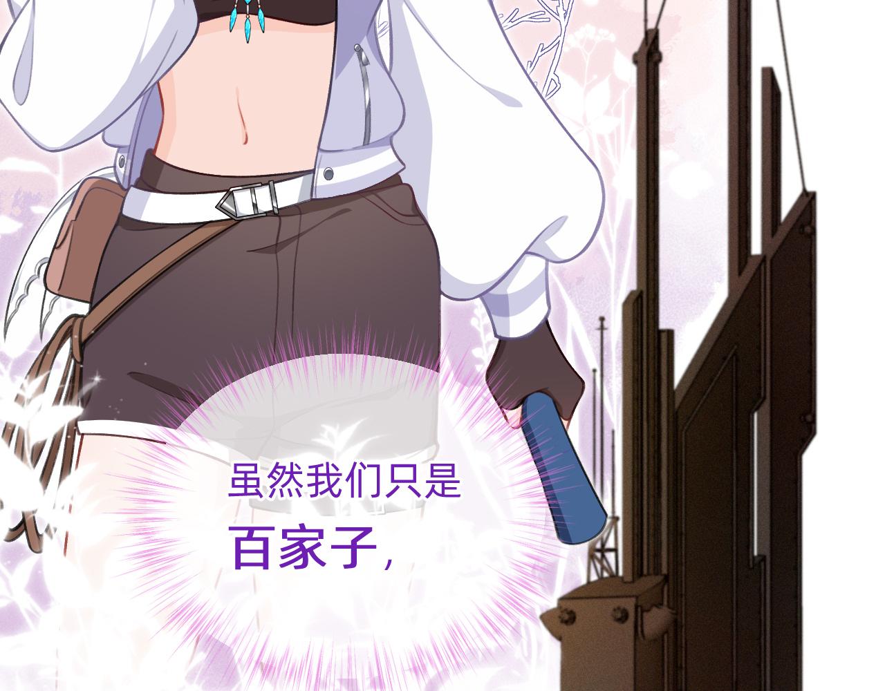 第3话 中邪了吗？(1/3)-第4话