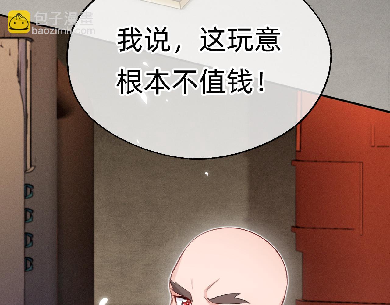 第3话 中邪了吗？(1/3)-第4话