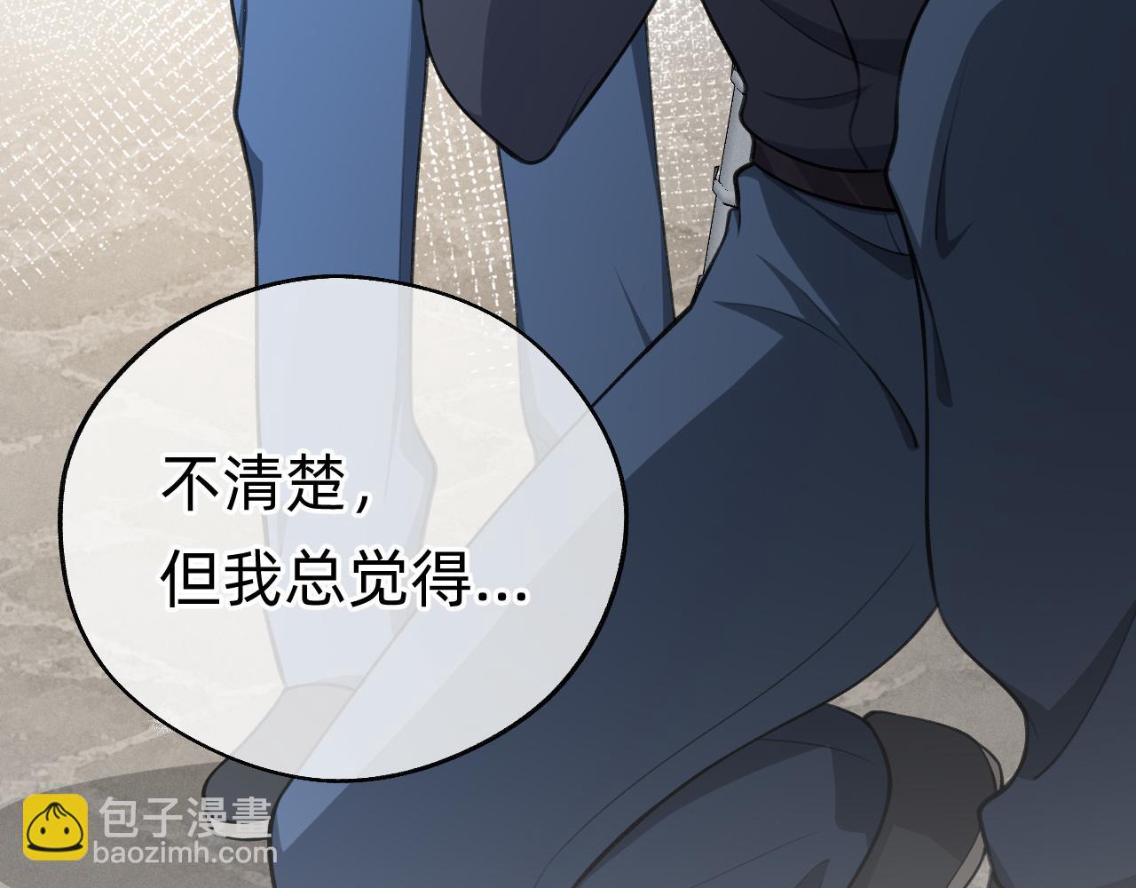 第3话 中邪了吗？(1/3)-第4话