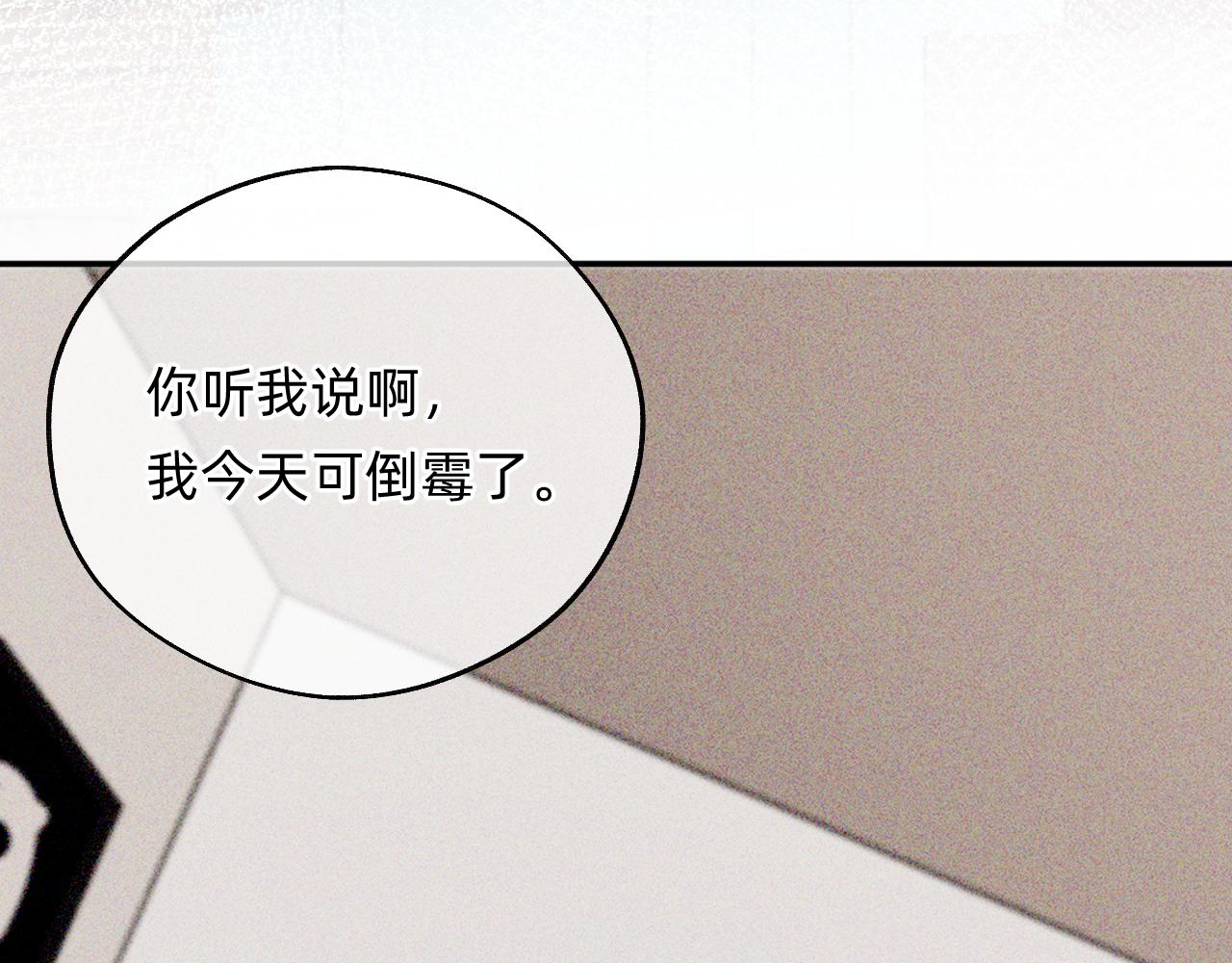 第3话 中邪了吗？(1/3)-第4话