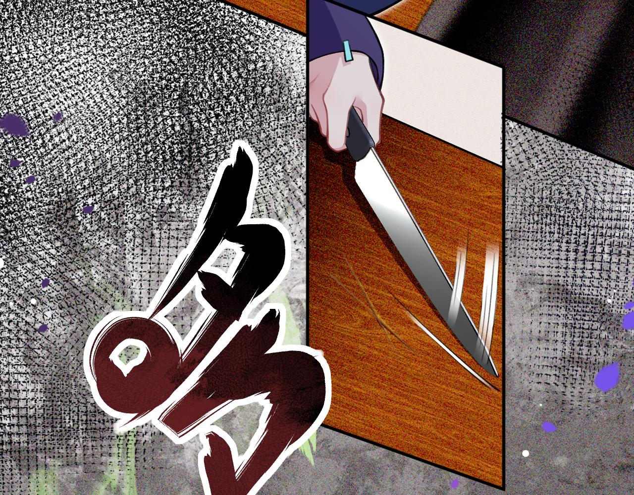 第3话 中邪了吗？(1/3)-第4话