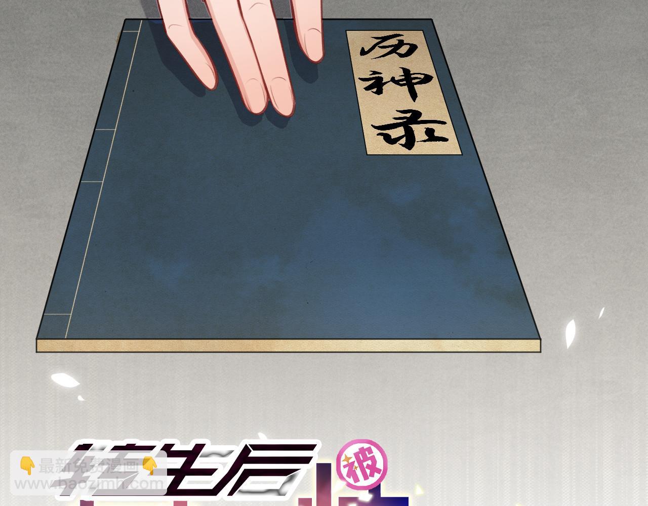 第3话 中邪了吗？(1/3)-第4话