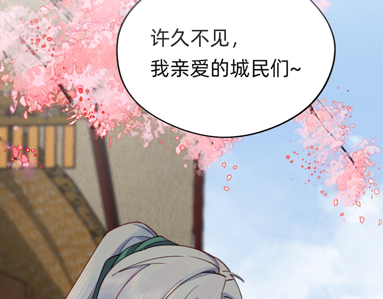 第29话 我们还会再见面的(1/2)-第30话