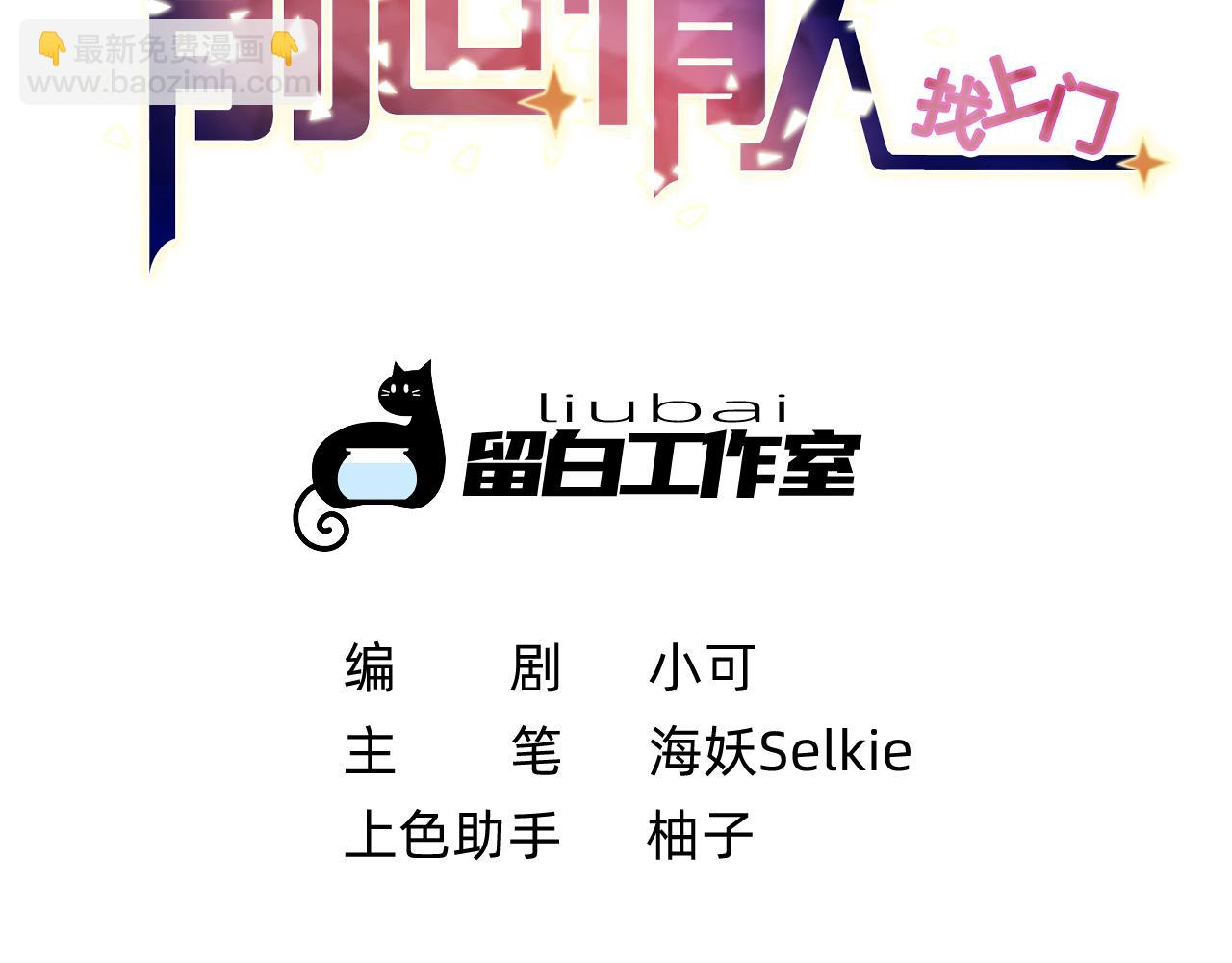 第29话 我们还会再见面的(1/2)-第30话