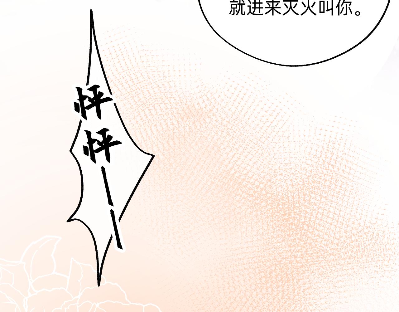 第7话 寻找历神(1/2)-第8话