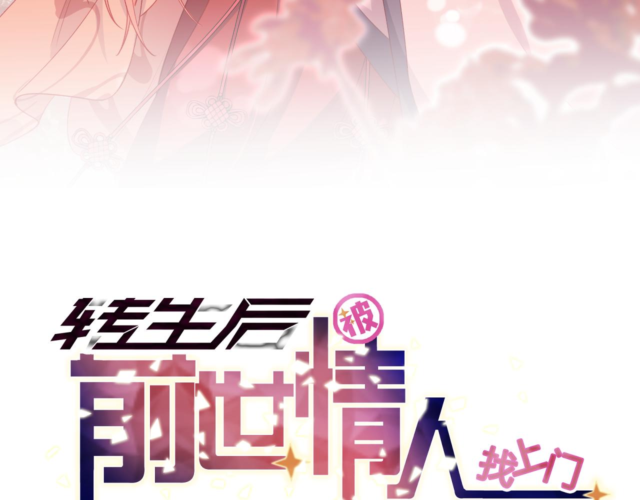 第7话 寻找历神(1/2)-第8话