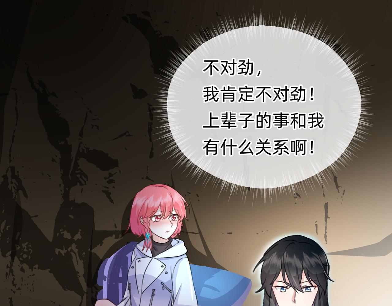 第7话 寻找历神(1/2)-第8话