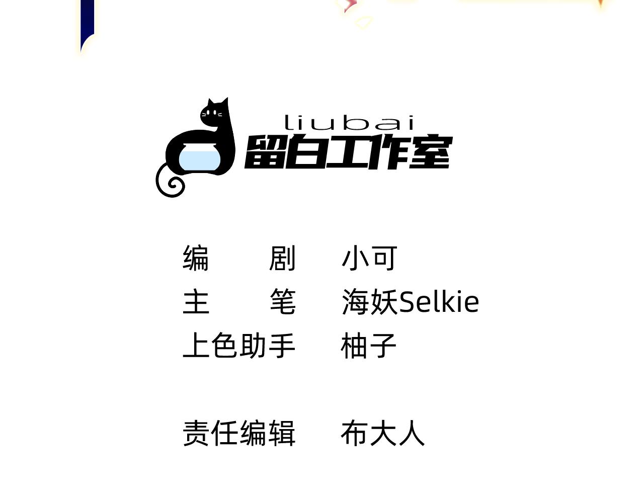 第7话 寻找历神(1/2)-第8话