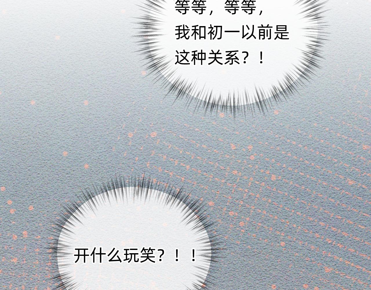 第7话 寻找历神(1/2)-第8话