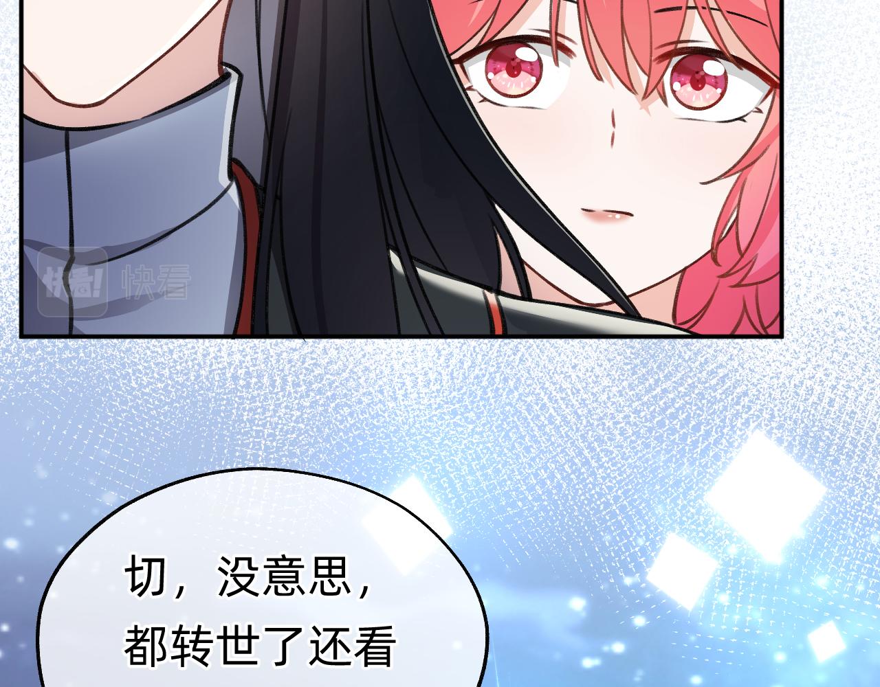 第9话 啵~！(1/2)-第10话