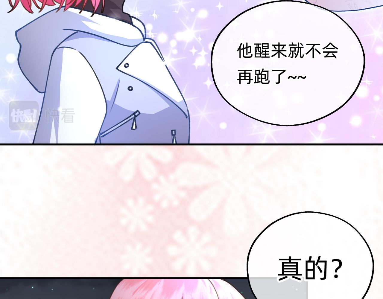 第9话 啵~！(1/2)-第10话