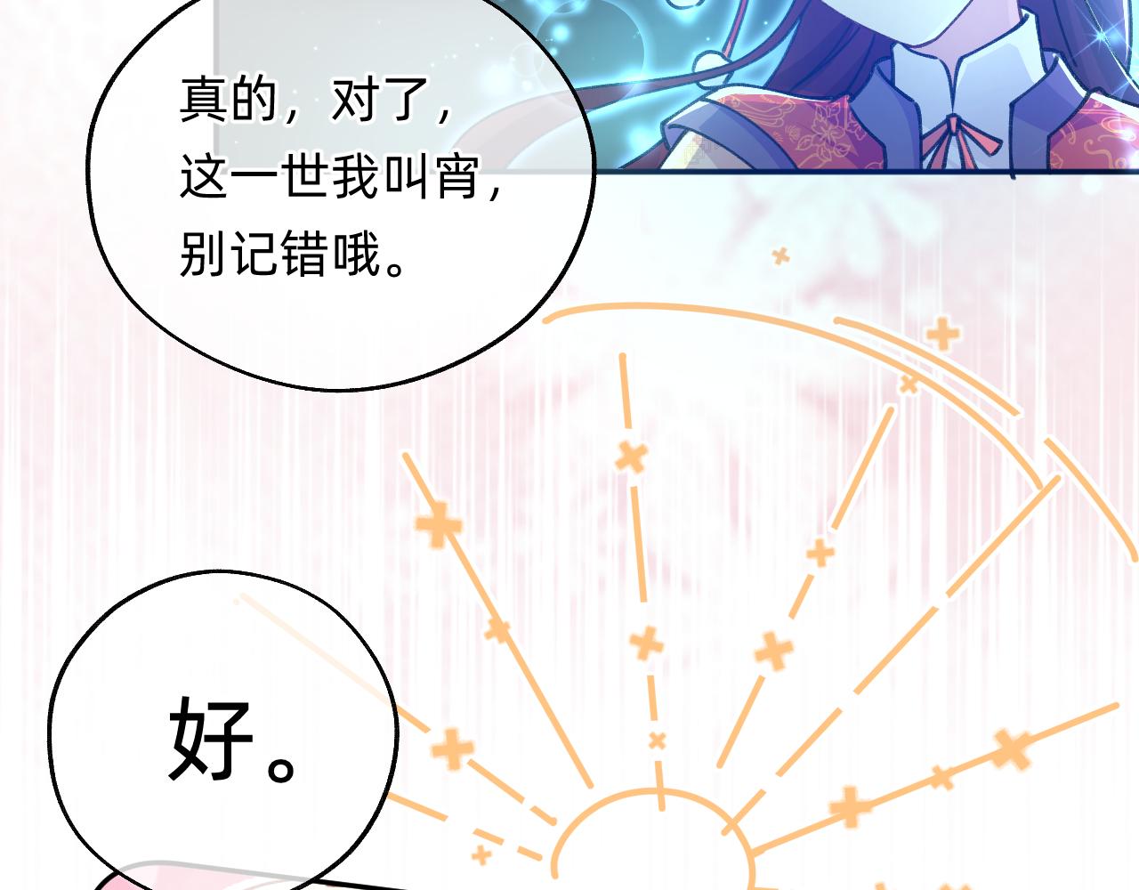 第9话 啵~！(1/2)-第10话