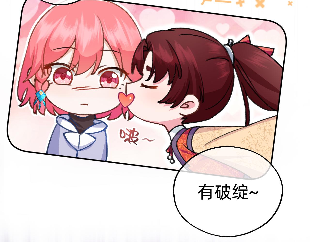 第9话 啵~！(1/2)-第10话