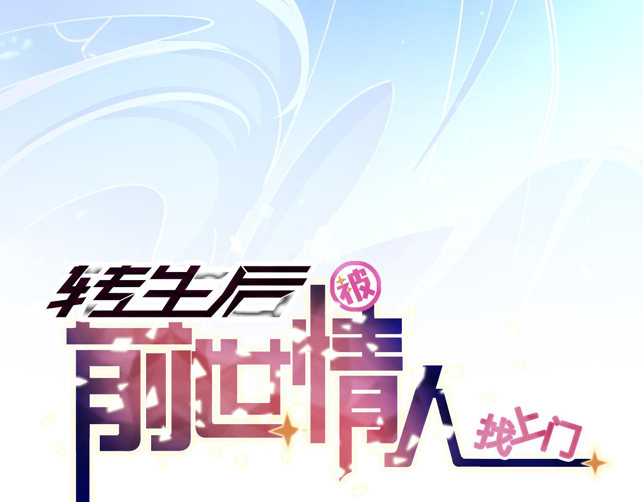 第9话 啵~！(1/2)-第10话